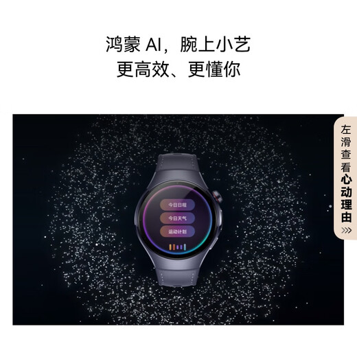 HUAWEI WATCH 5 46mm高端款航天级钛合金表壳银河紫素皮复合表带首创X-TAP智感窗鸿蒙腕上小艺eSIM通信