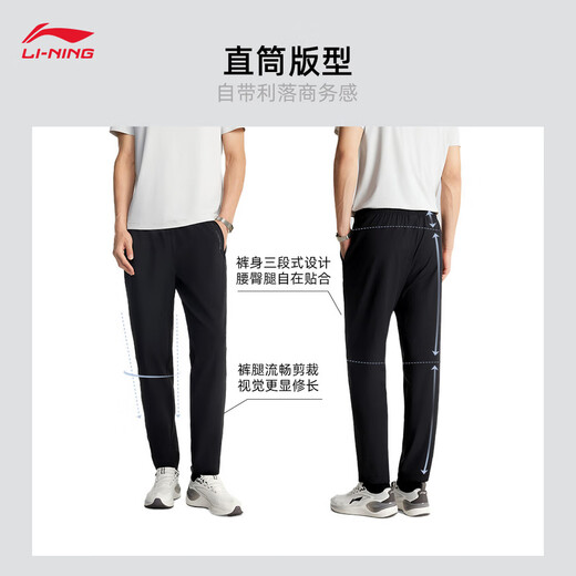 Li Ning Shen Shi Pants | Sports Pants Men's Business Anti-Wrinkle High-Elastic Commuting Wear-Resistant Straight Casual Pants AYKV937