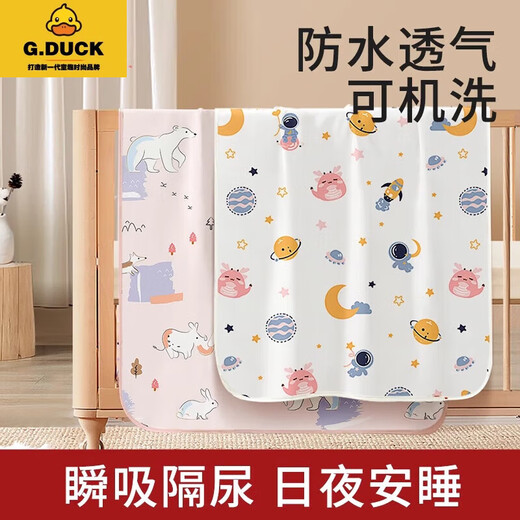 G.DUCKKIDS隔尿垫婴儿防水透气可水洗尿布大尺寸儿童宝宝床单姨妈生理期床垫 1条装【海洋世界】-A类婴儿面料 50x70cm