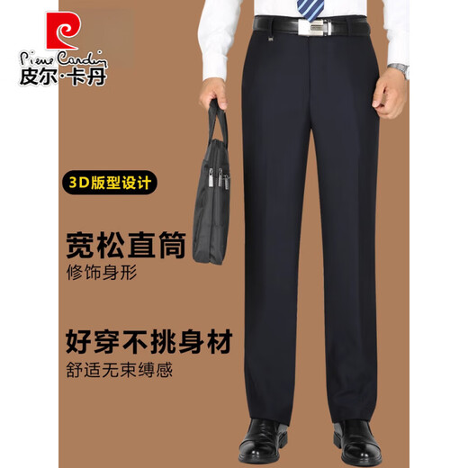 
Pierre cardin casual trousers for men for summer thin middle-aged and elderly casual trousers for daddy trousers loose straight high waist men's suit pants elegant gray 9905 [summer thin style] 29 [waist circumference 2 feet 2]