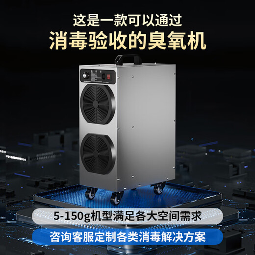 ANLEAVO ozone generator food factory disinfection ozone machine industrial workshop school hospital municipal garbage room cold storage warehouse archives room air purifier sterilization, deodorization and odor removal 30g/h (applicable to 300-400 square meters)