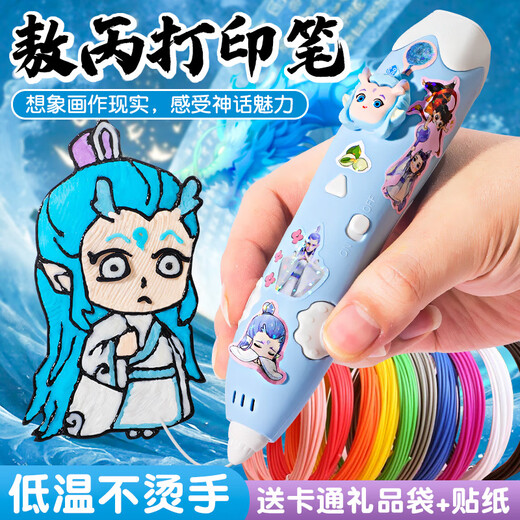 Wanre Ao Bing 3D Printing Pen Children's Three-dimensional Low-temperature Three Painting Brush Kindergarten Girls Toy Gift Smart Low-temperature Printing Pen-Blue (Rechargeable Version) 2345678-10 Children's 9-11th Birthday Gift