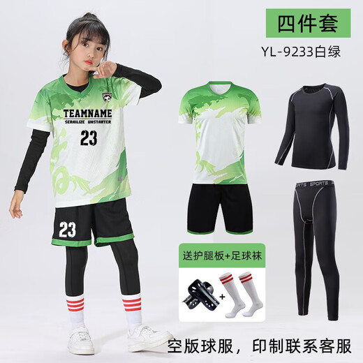 许棋杏儿童足球服套装男女童定制秋冬四件套小学生比赛训练队服 YL-9215白色(四件套) 儿童20码(100-120cm40-60斤)