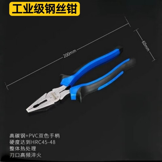 史丹利（STANLEY）省力老虎钳钢丝钳尖嘴钳斜嘴钳多功能拉丝钳电工钳6寸8寸进口品质 工业级8寸尖嘴钳