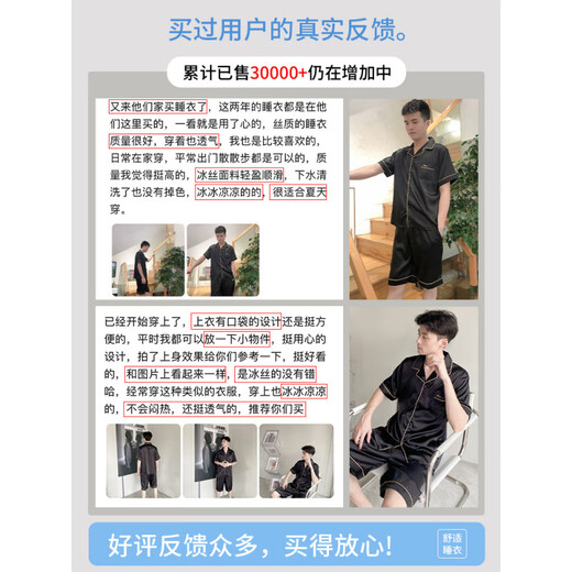 胖东来DL同款睡衣男夏季夏天薄款短袖青少年可外穿男士2025新款家 12532【云朵棉绉布款】 L _(建议身高170左右，体重100-