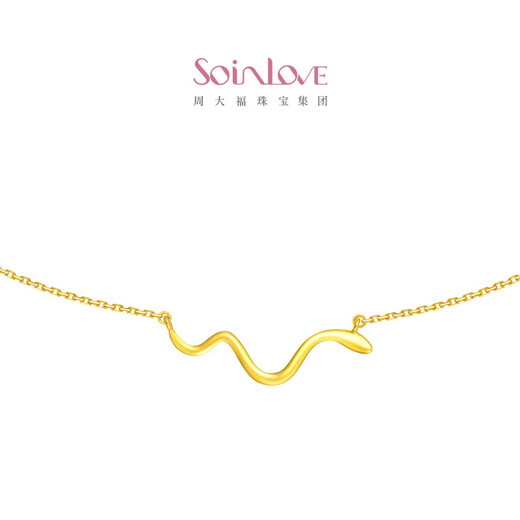 Chow Tai Fook SOINLOVE cute pet zodiac snake spirit snake 18K gold necklace gift 18K gold necklace 40cm