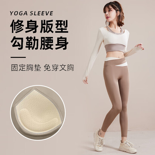 Long-sleeved fake two-piece yoga suit without bra, contrasting color splicing sports suit, Pilates training fitness suit, ivory white, long sleeves + cocoa color, waistband M, recommended 105-120 Jin Jin equals 0.5 kg
