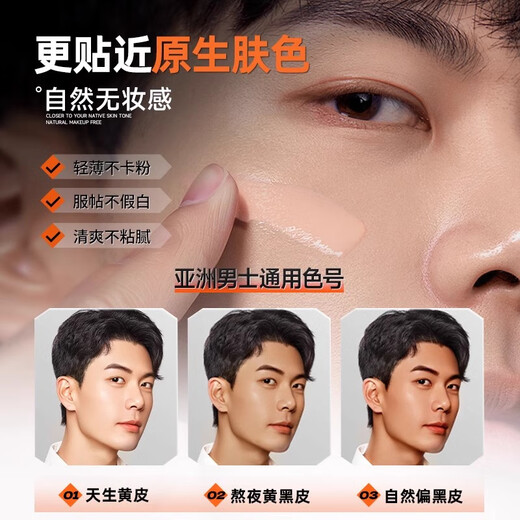 Left color, right color, men's plain makeup cream, repairing BB cream, natural concealer, acne marks, dark circles, oil control, nude makeup, BB cream, liquid foundation cosmetics, 35g repair cream, 1 stick, free 2 packs of samples