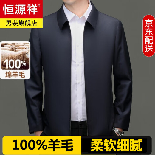 Hengyuanxiang high-end pure wool executive jacket men's middle-aged dad wear department-level cadre business jacket spring and autumn coat coat navy blue (genuine 100% wool) L 175