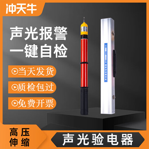 High-voltage sound and light electroscope test pen 10kv test pen High-voltage test pen 35kv test pen High-voltage test pen 35kv test pen Default ordinary packaging If you need a rainproof aluminum box, please contact customer service