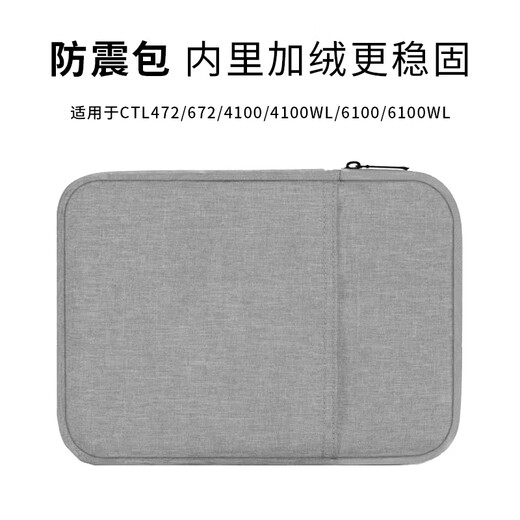 Heguan original digital panel protective cover CTL672/472/671 hand-painted board felt protection bag 6100 shadow storage 472/4100/4110WL shockproof bag black 0x0cm