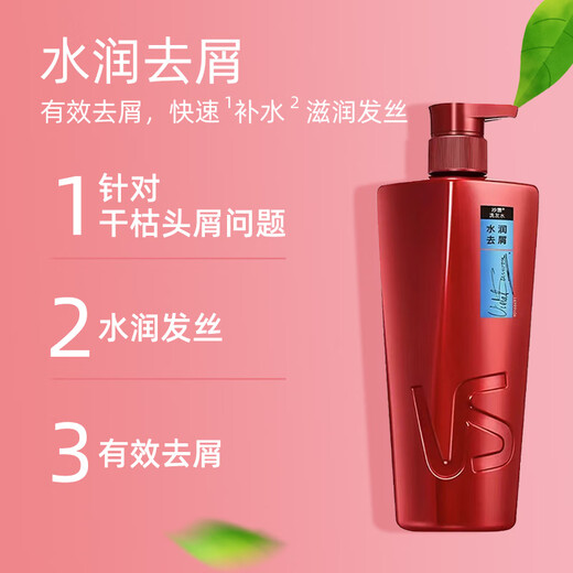 VS沙宣洗发水露水润去屑光感莹润大瓶家庭装正品保证有效去屑保湿 水润去屑500g*1