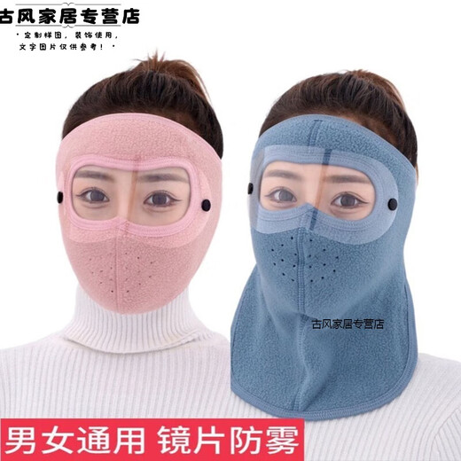 Jack Viney Windschutzmaske für Männer und Frauen Herbst und Winter warme Maske verdickte Hals- und Halsohren für Winter Windproof Elektrofahrrad Reiten Rosa Maske + Schutzbrille