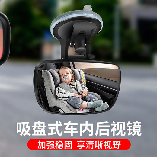 Yingtang three or four-wheel car baby viewing mirror car child rear safety seat rearview mirror installation auxiliary style 1
