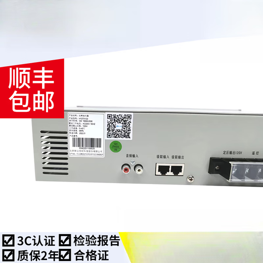 Fire broadcast amplifier HY2731D1 150W HY2733D 500W