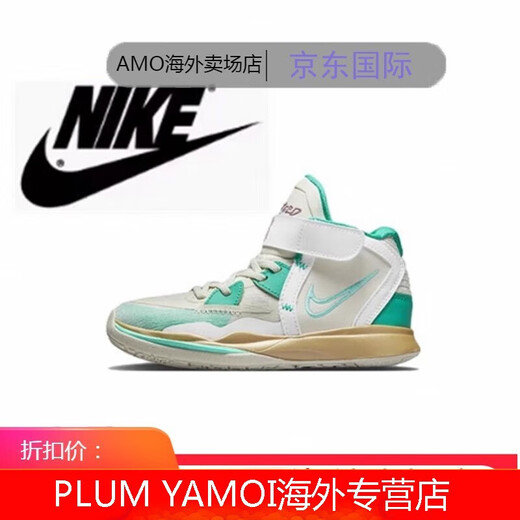 Nike (Nike) Kyrie 8 para niños y niñas Irving 8 para zapatos de baloncesto de desgaste para niños zapatos deportivos casuales DD0332-500 Purple Gold Size 33