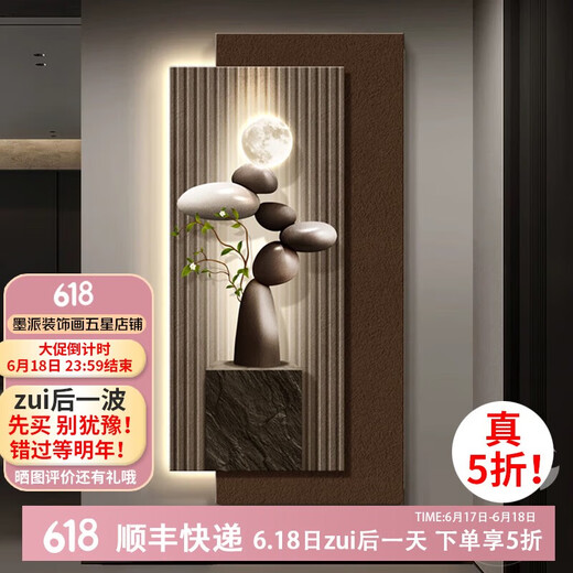 Mopai (Mopai) stone running entrance decoration painting modern light luxury meaning good corridor hanging paintings into the door LED luminous lamp painting murals stone running A model 60*120cm48*12048*100 plug-in model