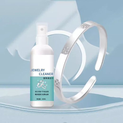 Jewelry cleaner, professional silver washing water, pure gold and silver bracelets, no harm to silver, anti-oxidation, decontamination, polishing and brightening cleaning agent, jewelry cleaner, 1 bottle