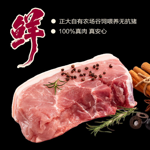 CP正大 无抗鲜猪肉荠菜饺子718g（30只+3款蘸料）早餐夜宵 水饺蒸饺