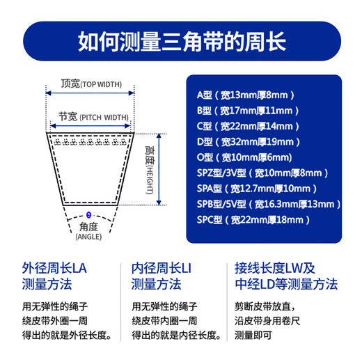 三力士（SANLUX）D型三角带D4775 D4800 D4801 D4826 D4850 D4851 D4877 D4877Li