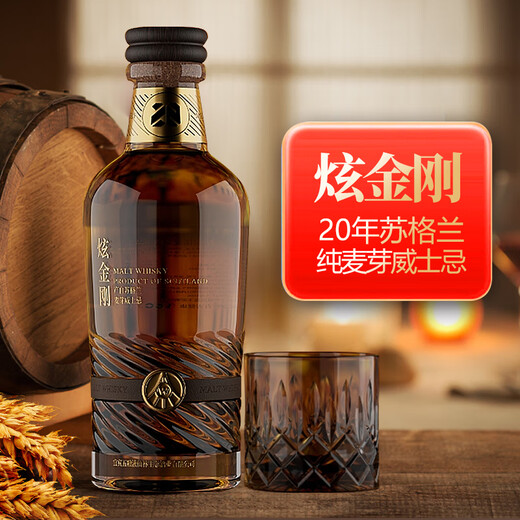 炫金刚威士忌20年桶存苏格兰进口五粮液出品单一麦芽威士忌 炫金刚20年纯麦芽威士忌500mL2瓶