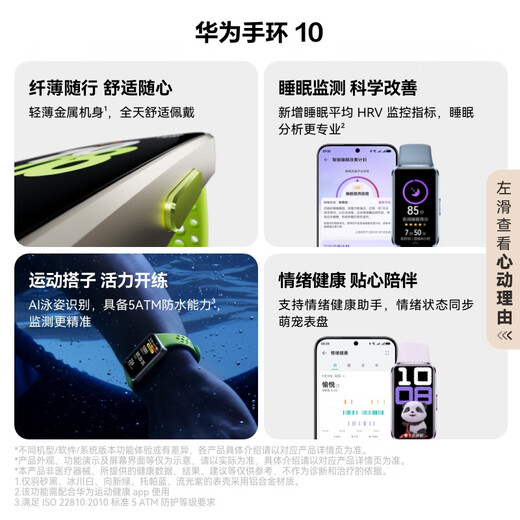 华为 手环10 标准版 原野绿 氟橡胶表带智能运动手环专业睡眠分析情绪健康铝合金机身华为手环9升级
