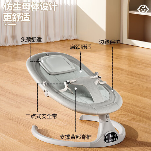 Xiyoumi rocking chair baby electric coaxing artifact baby coaxing baby sleeping cradle bed newborn gift box supplies full moon gift powder [mosquito net + APP + Bluetooth + doll + headrest]