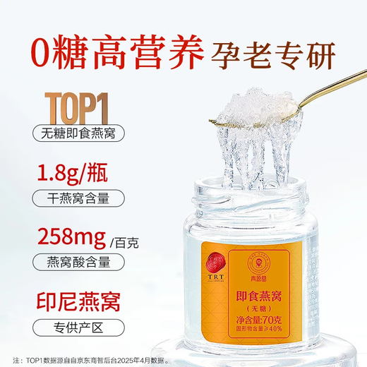 Tongrentang Peking Tongrentang Instant Vogel Nest zuckerfreier Vogel Nest Schwangeres Frauen Ergänzung Ergänzung Ernährung Geschenkbox Geschenk 70g*6 Flaschen