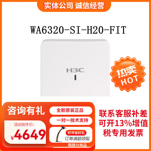 华三（H3C）WiFi6无线AP室内吸顶放装5G高速接入点企业学校 WA6628-FIT 双频12流5.95G 无线AP接入点
