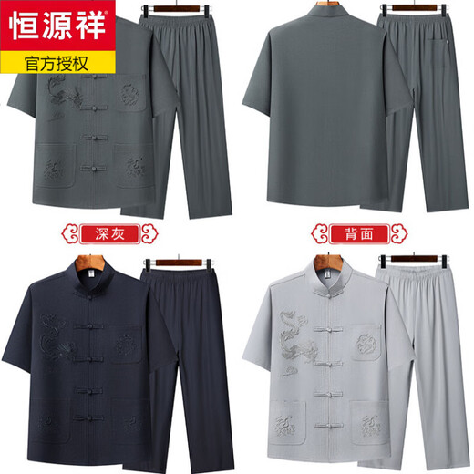 Hengyuanxiang summer Tang suit men's short-sleeved suit middle-aged and elderly father Zhongshan suit shirt grandpa loose top dark gray 691 suit Dalong three pocket suit M 39/165 Suggested 90-115Jin [Jin equals 0.5 kg]