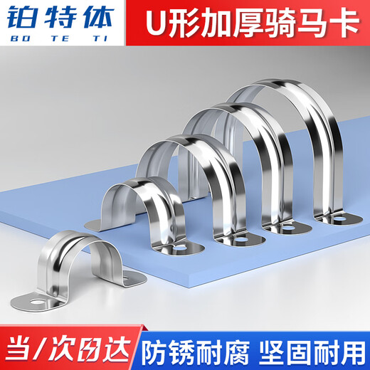 Platinum 304 stainless steel pipe clamp, horse clamp bracket, pipe buckle, hose clamp, water pipe clamp, U-shaped pipe clamp, hoop M25 (20 pcs)