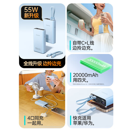 罗马仕（ROMOSS）新品快充大容量20000mAh自带线便携移动电源适配iPhone16苹果15618 双线白色【苹果+Type-C线】【20W_22. 20000mAh