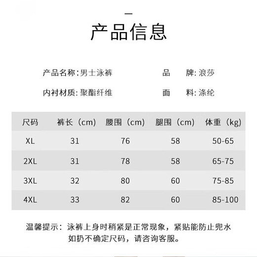 
LangSha (LangSha) swimming trunks men's flat corner breathable quick-drying shorts professional training swimming trunks anti-embarrassing hot spring beach swimming equipment