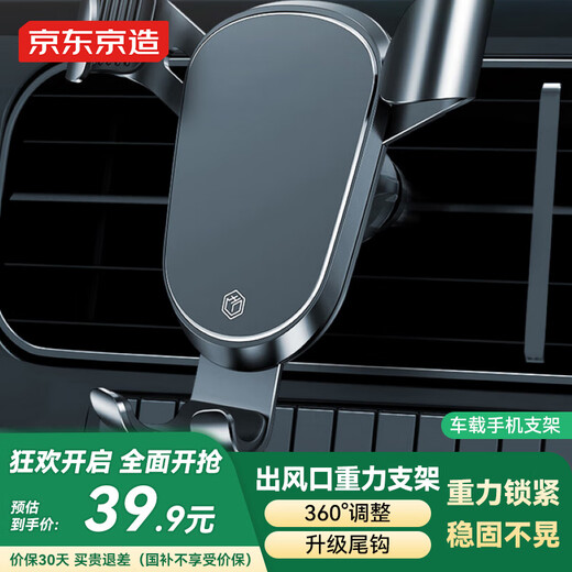 Made in Tokyo, car mobile phone holder gravity type car holder air outlet alloy arm clip is stable and does not shake car supplies