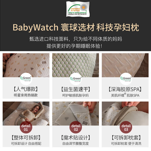 Babywatch schwangeres Frauenkissen, der Taille schützt, Seitenkissen unterstützt