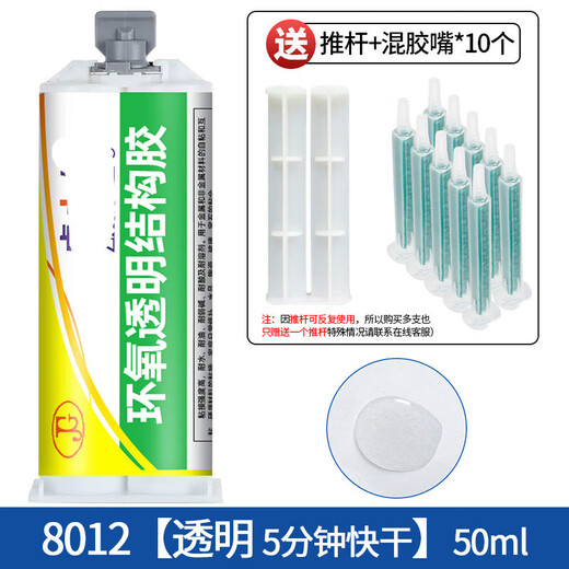 CLCEY环氧树脂ab胶D-8012 8018焊接胶金属陶瓷玻璃石材耐高温透明水胶 D-9761(1.5kg)[透明慢干2小时初