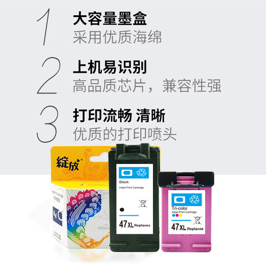 Tianzhuo Hao Pen (T) подходит для HP HP 47 Black Ink Carpure Deskjet 4826 4825 4828 4829 4877 4800 4926 4928 4929 4977 4925 Печать 47 чернила картридж_блак [not чернила.