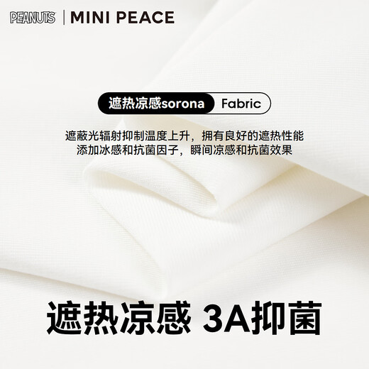 MiniPeace cooling and antibacterial, same style as the counter, Snoopy joint series boys' short-sleeved T-shirt, beige 110