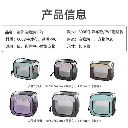 Ai style cat drying box pet bathing blow dryer dog bathing artifact household drying cage foldable cat's eye small drying box