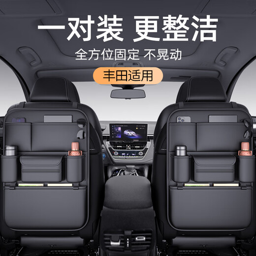 Complete new product car seat back storage bag hanging bag car storage box Toyota Corolla Rongfang Camry Hanlan quality black - multifunctional back seat storage bag - short Toyota Corolla