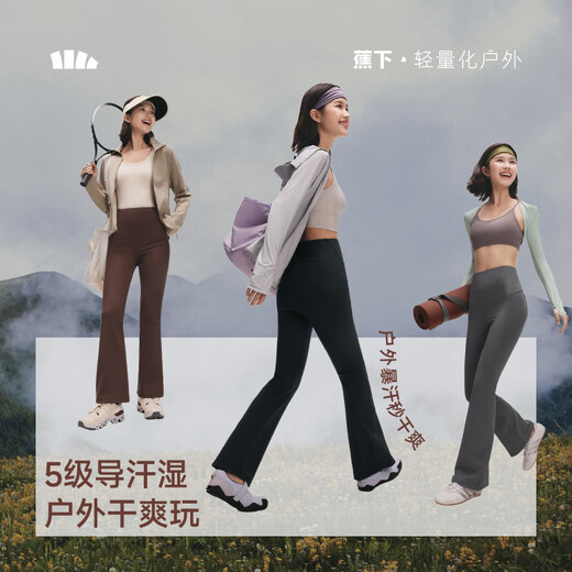蕉下（beneunder）高弹暴走微喇裤休闲裤女修身显瘦透气裤子喇叭高弹塑型百搭EL110
