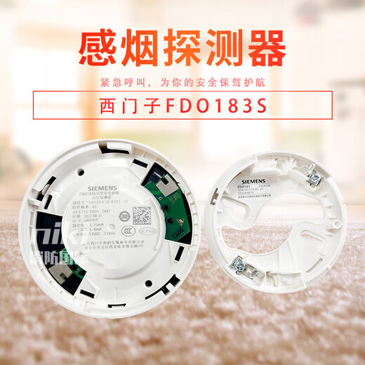 Siemens smoke detector FDO183S smoke fire detector FDT181S temperature alarm smoke detector FT1810 layer display