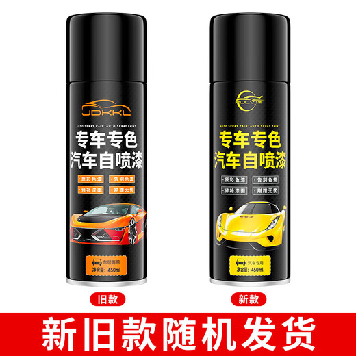 Pute car self-painting paint surface scratch repair special artifact hand spray paint anti-rust repair paint surface pearl white + varnish