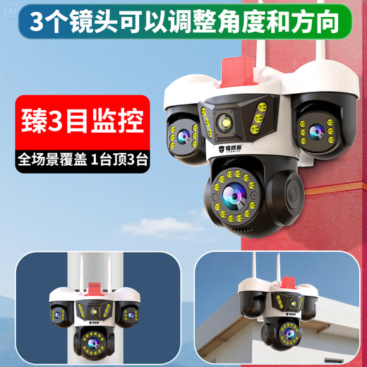 镭威视4g三摄像头室户外终身免流量监控器家用无需连wifi手机远程360度无死角带高清夜视全景不网线农村