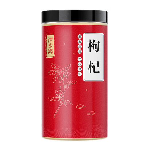 渭水鸿 枸杞子 特级宁夏枸杞250克精选头茬新果枸杞泡水煲汤枸杞茶泡酒