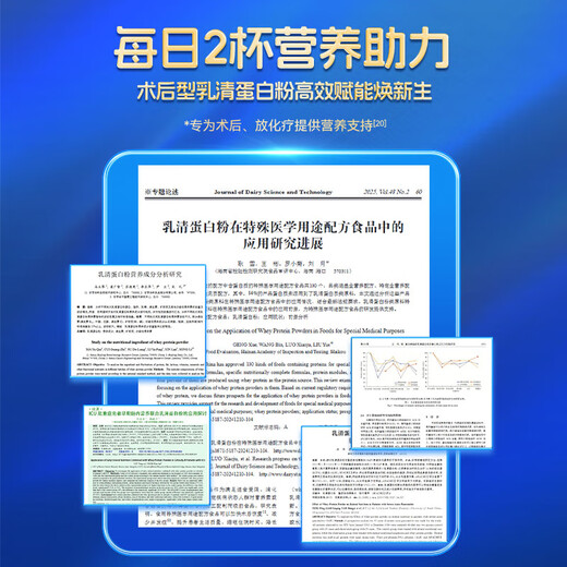 
Aneoktur whey protein powder bovine colostrum postoperative chemotherapy immunoglobulin enhancement of immunity for middle-aged and elderly people 430g*3 cans