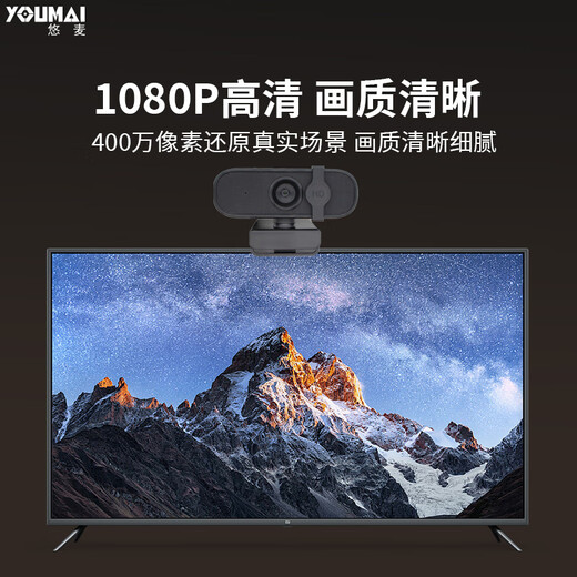Youmai video conferencing home desktop laptop external camera with privacy cover 1080P built-in microphone