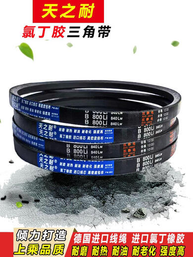 奇立彩三角带B型B500到B6300B550B560B580B600橡胶传动带皮带 B-3886i