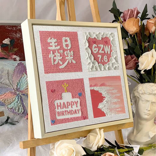 溥畔生日快乐四宫格肌理画石英砂丙烯diy定制数字油画手工礼物装饰画 qx12347肌理画 20*20cm加厚实木内框小尺寸不好