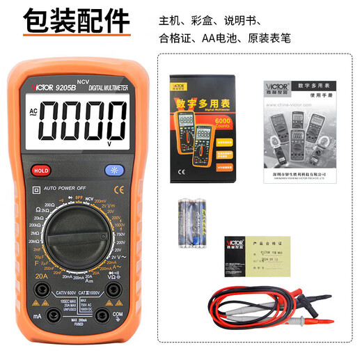 胜利仪器（VICTOR）迷你数字万用表高精度家用小型智能防烧表电工多功能便携测电 VC9205B【测1000V 智能NCV】